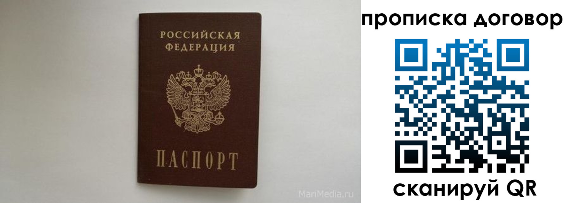 прописка регистрация в Обояни