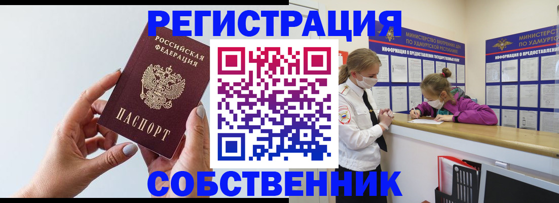 прописка для кредита в Обояни