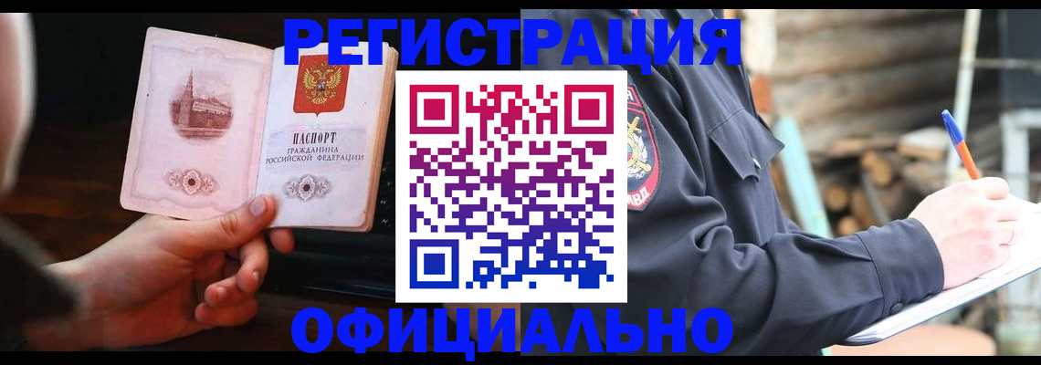 купить прописку в Обояни