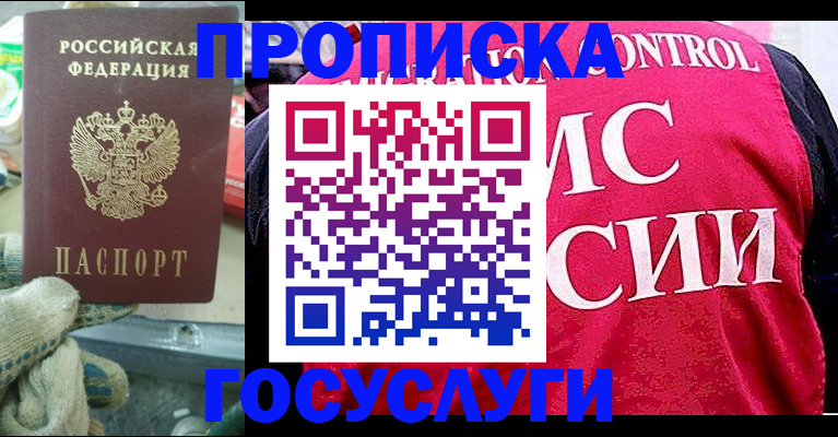 временная регистрация гарантия в Обояни