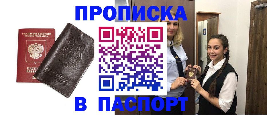 пропишу в квартире в Обояни